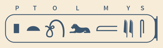 Ptolémée en hiéroglyphes